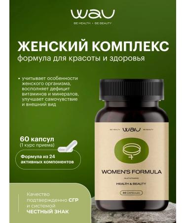 WAU Vitamins for the health and beauty of women Women's Formula