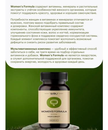 WAU Vitamins for the health and beauty of women Women's Formula - Buy Online on GoSupps.com