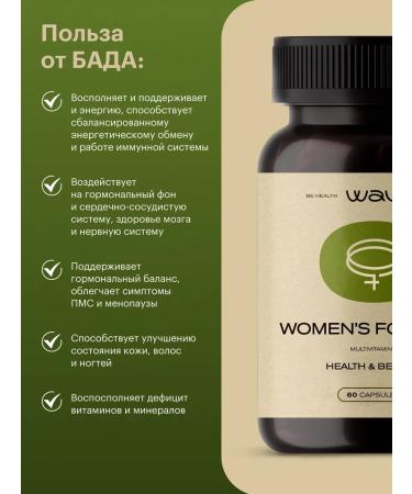 WAU Vitamins for the health and beauty of women Women's Formula - Buy Online on GoSupps.com