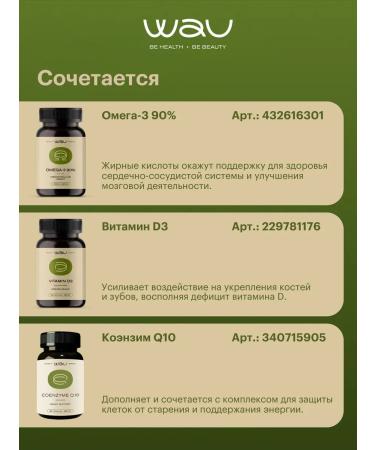 WAU Vitamins for the health and beauty of women Women's Formula - Buy Online on GoSupps.com