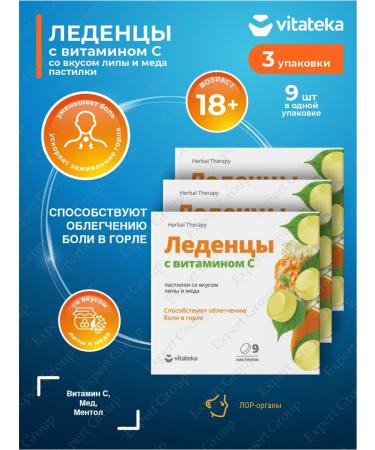 VITATEKA Launders in sore throat with vitamin C the taste of linden with honey