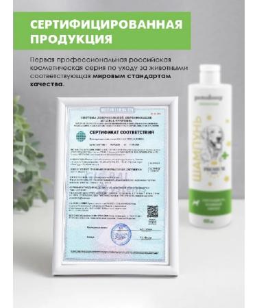 Penodoggy Chlorhexidine shampoo 4% for dogs and cats 400ml - Buy Online on GoSupps.com