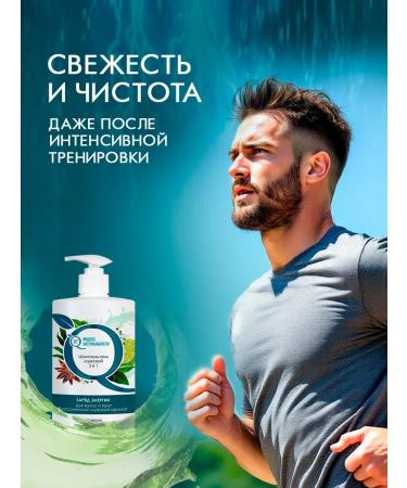 Naturalness Index A set of hair shampoos for male and female - Buy Online on GoSupps.com