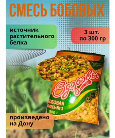 Bob mixture Health 300g - 3 packs