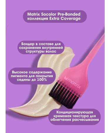 MATRIX Socolor 507AV cream-painting ash-peeper blond 90ml - Buy Online on GoSupps.com