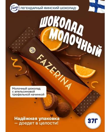Chocolate bar Fazerina 37g