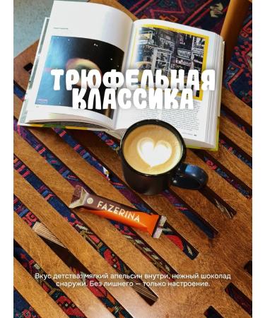 Chocolate bar Fazerina 37g - Buy Online on GoSupps.com