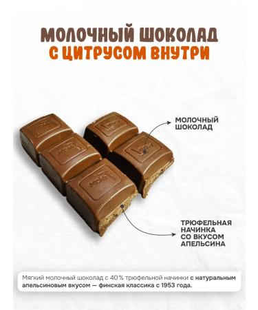 Chocolate bar Fazerina 37g - Buy Online on GoSupps.com