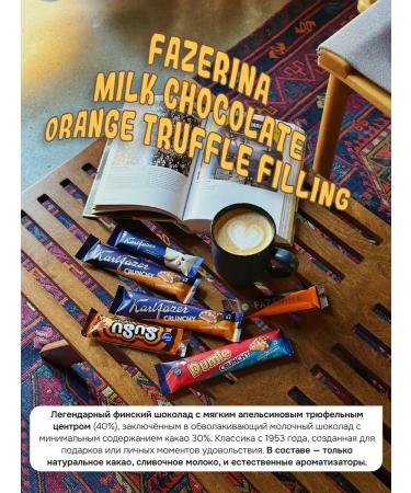 Chocolate bar Fazerina 37g - Buy Online on GoSupps.com