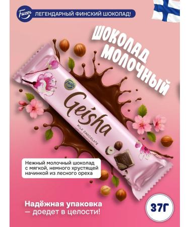 Fazer Chocolate Baton Geisha 37g