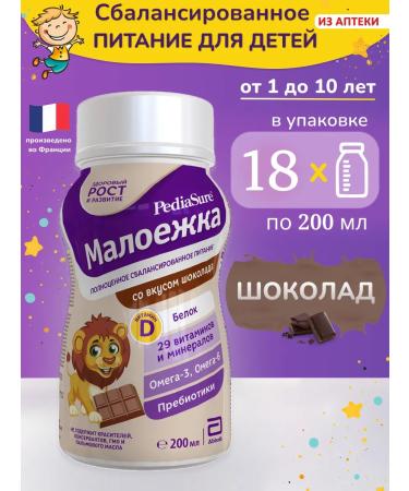 Pediasure Baby food of a small one 200 ml x 18 pcs (chocolate taste)