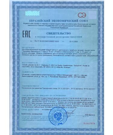 Pediasure Baby food of a small one 200 ml x 18 pcs (chocolate taste) - Buy Online on GoSupps.com