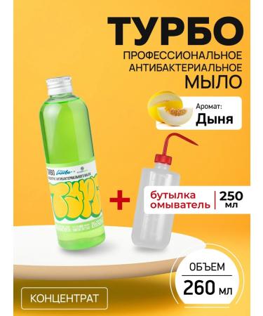 Blue Antibacterial soap concentrate for Tutta "turbo"