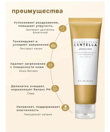 centella Soothing foam for washing the face with a shared - Buy Online on GoSupps.com