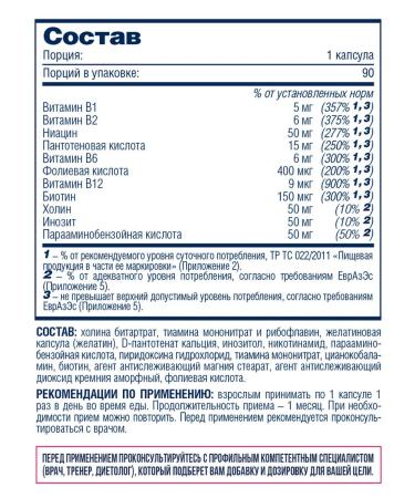 Be First B-complex-B vitamins 90 capsules - Buy Online on GoSupps.com