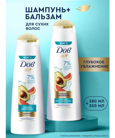 Dav Shampoo and balm for dry hair Women moisturizing set