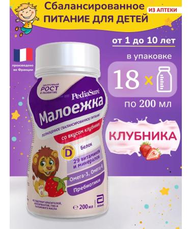 Pediasure Baby food of a small one 200 ml x 18 pcs (strawberry taste)