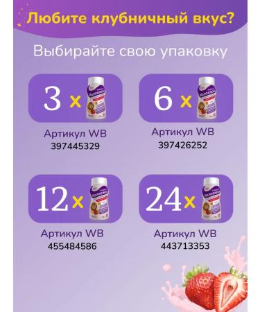 Pediasure Baby food of a small one 200 ml x 18 pcs (strawberry taste) - Buy Online on GoSupps.com