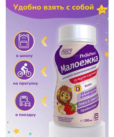 Pediasure Baby food of a small one 200 ml x 18 pcs (strawberry taste) - Buy Online on GoSupps.com