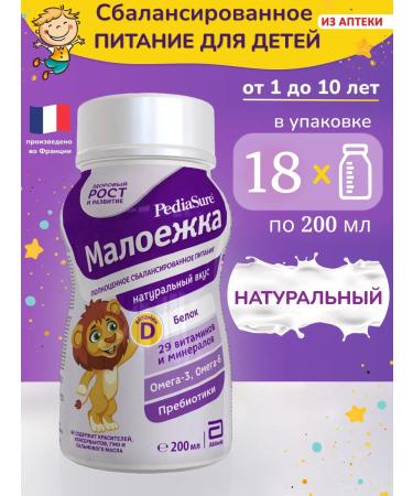 Pediasure Baby diet of a small one 200 ml x 18 pcs (natural taste)