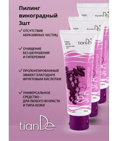 tianDe Face sling 3pcs with spa fruit acids