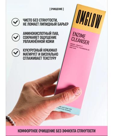 OMGLOW enzyme powder - Buy Online on GoSupps.com