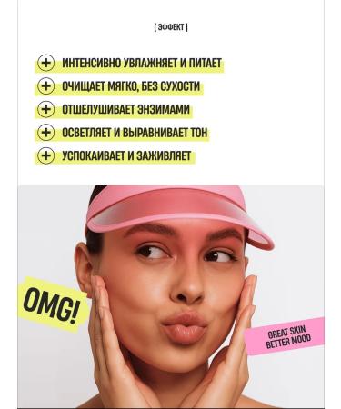 OMGLOW enzyme powder - Buy Online on GoSupps.com