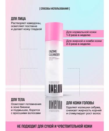 OMGLOW enzyme powder - Buy Online on GoSupps.com