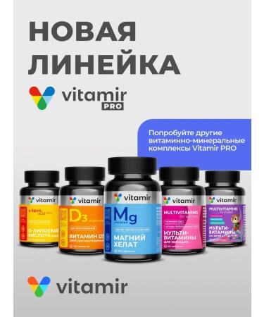 VITAMIR PRO Helat minerals Antioxidant Supermine - Buy Online on GoSupps.com