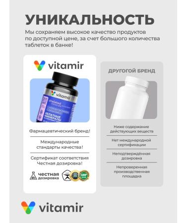 VITAMIR PRO Helat minerals Antioxidant Supermine - Buy Online on GoSupps.com