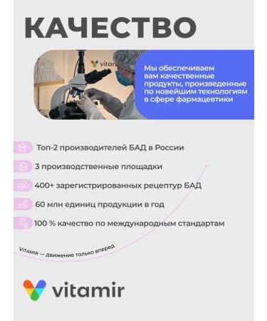 VITAMIR PRO Helat minerals Antioxidant Supermine - Buy Online on GoSupps.com