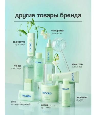 tocobo Enzyme powder soothing with centella extract 50 g - Buy Online on GoSupps.com