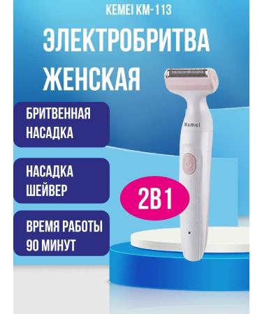 Braun Feminine epulator KM-113