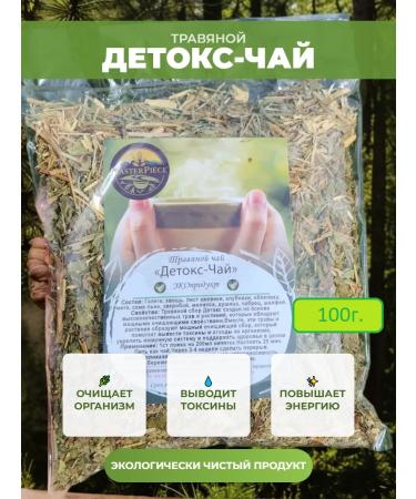 MasterPiece Herbal tea detox