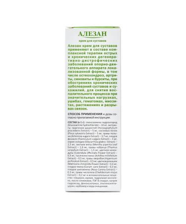 Alezan Cream for joints of dogs and horses 250 ml - Buy Online on GoSupps.com