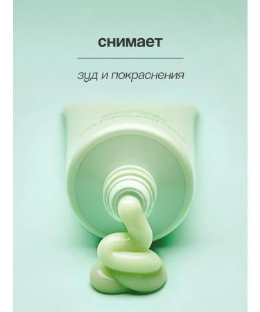 tocobo Cream-gel for the face soothing with centella's extract 75 ml - Buy Online on GoSupps.com