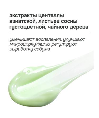 tocobo Cream-gel for the face soothing with centella's extract 75 ml - Buy Online on GoSupps.com