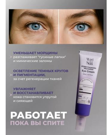 Wati for Skin Feature cream anti -aging Korea - Buy Online on GoSupps.com