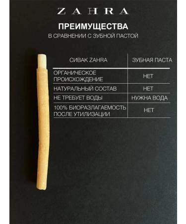 Zahra Siwak Sivak (Misvak) Zahra (2 pcs) - Buy Online on GoSupps.com
