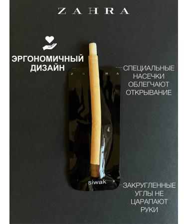 Zahra Siwak Sivak (Misvak) Zahra (2 pcs) - Buy Online on GoSupps.com