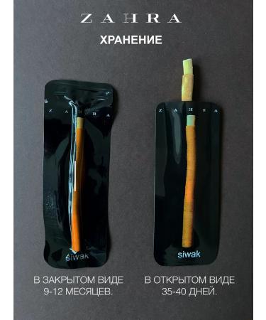 Zahra Siwak Sivak (Misvak) Zahra (2 pcs) - Buy Online on GoSupps.com