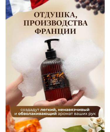 MilloMoet Liquid soap set of bacara and black pepper 2pcs 500ml - Buy Online on GoSupps.com