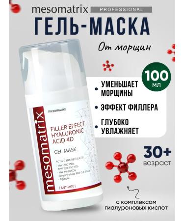 Mesomatrix Professional Anti -aging mask from face wrinkles