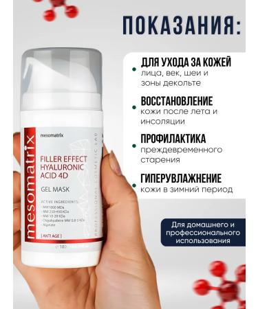 Mesomatrix Professional Anti -aging mask from face wrinkles - Buy Online on GoSupps.com