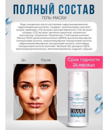 Mesomatrix Professional Anti -aging lifting mask from face wrinkles - Buy Online on GoSupps.com