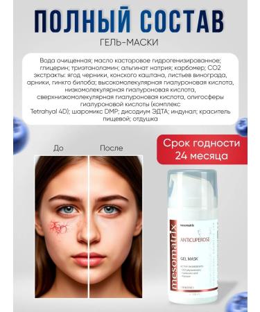 Mesomatrix Professional Mask for cumerosis for sensitive skin - Buy Online on GoSupps.com