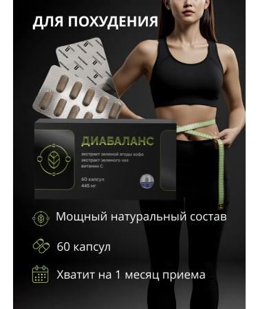 Premium Aesthetics Dietary supplement for weight loss and weight reduction Diabalance natural composition
