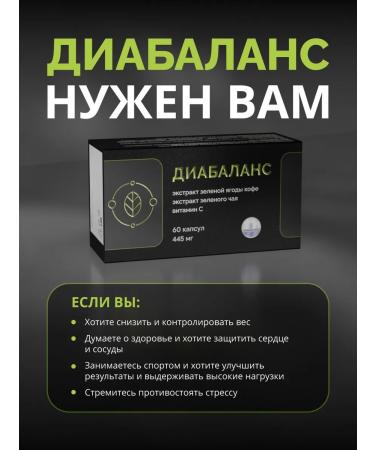 Premium Aesthetics Dietary supplement for weight loss and weight reduction Diabalance natural composition - Buy Online on GoSupps.com