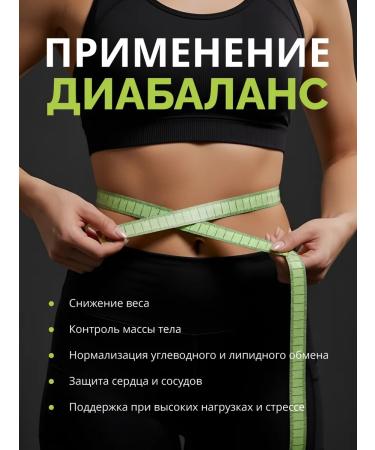 Premium Aesthetics Dietary supplement for weight loss and weight reduction Diabalance natural composition - Buy Online on GoSupps.com