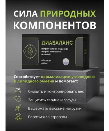 Premium Aesthetics Dietary supplement for weight loss and weight reduction Diabalance natural composition - Buy Online on GoSupps.com